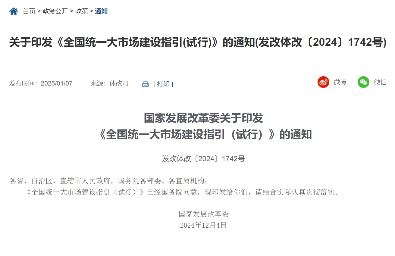 微信截圖_20250108085805 微信截圖_20250108085805